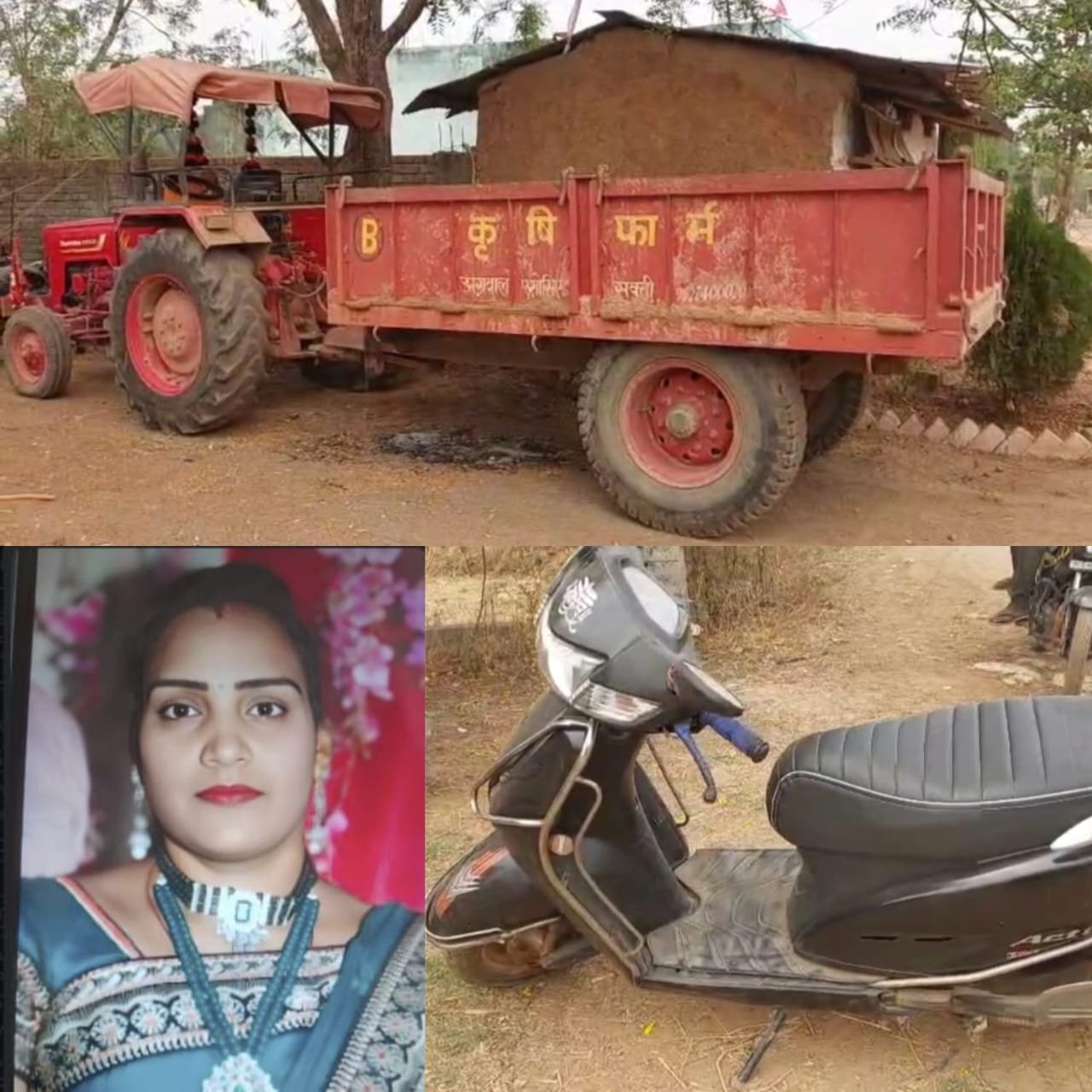 तेज रफ़्तार ट्रैक्टर ने स्कूटी सवार आंगनबाड़ी कार्यकर्ता महिला को लिया चपेट में, मौके पर ही आन दा स्पाट मौत, साथ में बैठे बच्चे की बच्ची बाल बाल जान 1 IMG 20250404 WA0357 kshititech