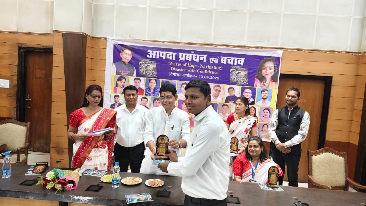 आपदा प्रबंधन एवं बचाव" विषय पर आधारित राज्य स्तरीय पुस्तक 'वेव्स ऑफ होप' का लोकार्पण – शिक्षकों की सामूहिक रचना से जन्मी एक प्रेरणादायी कृति 1 IMG 20250415 WA0449 kshititech