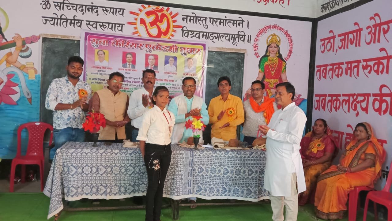 युवा कैरियर एकेडमी तुषार ने क्षेत्रीय प्रतिभा सम्मान समारोह का किया आयोजन 1 IMG 20250416 WA0080 kshititech