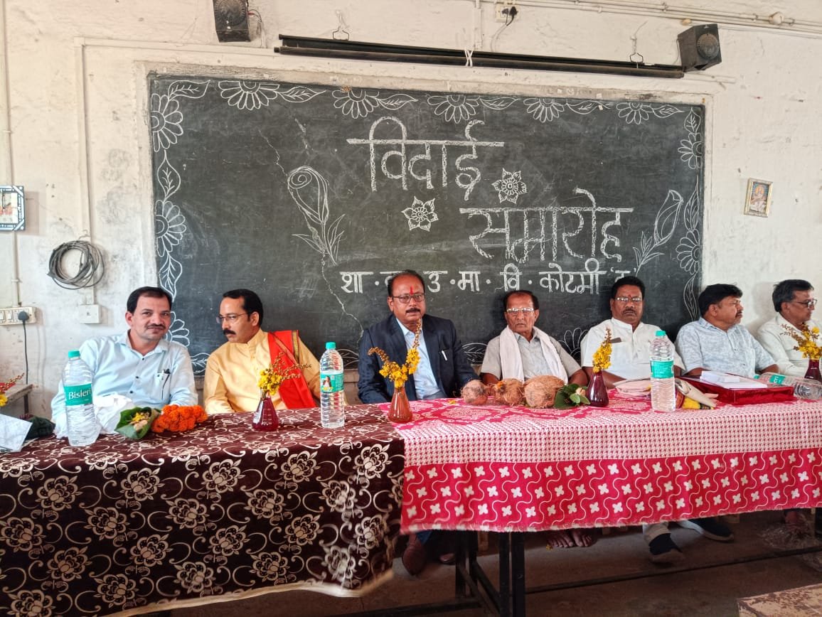 शासकीय कन्या उच्चतर माध्यमिक विद्यालय कोटमी में पदस्थ वरिष्ठ व्याख्याता हिंदी साहित्य छलिया दास वैष्णव के सेवानिवृत होने पर आयोजित किया गया विदाई समारोह 1 IMG 20250426 WA0023 kshititech
