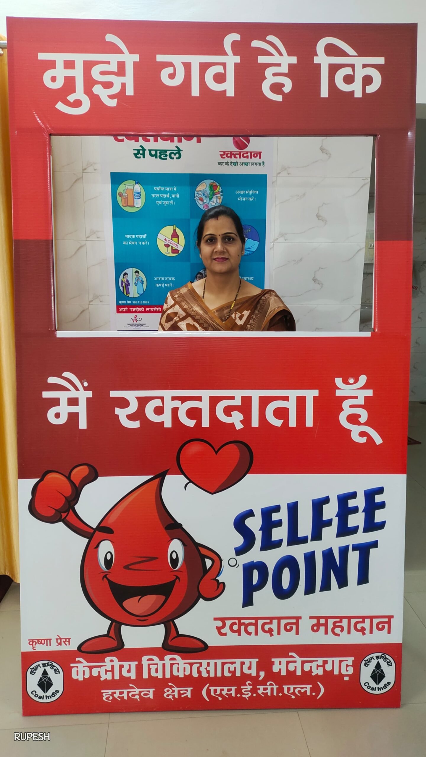 सीमा शर्मा ने किया पहली बार रक्तदान 1 IMG 20250427 WA0029 scaled kshititech