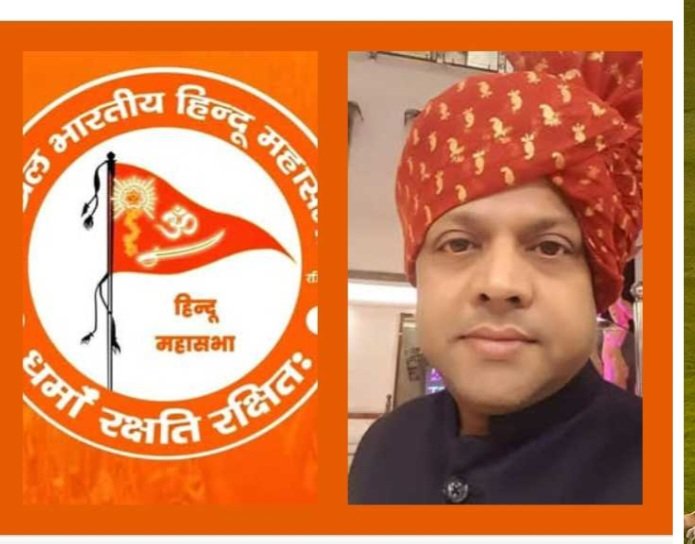 हिंदू महासभा के नगर अध्यक्ष बनें राजकुमार अग्रवाल 1 Screenshot 20250426 170517 WhatsApp kshititech