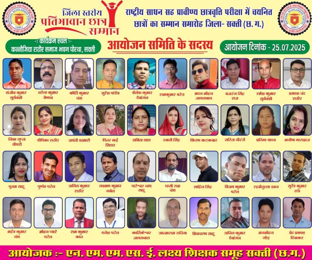छात्रवृत्ति परीक्षा में सफलता के सितारे, कलेक्टर ने की छात्रों की हौसला अफजाई 10 img 20250727 wa003112419019951393917 kshititech