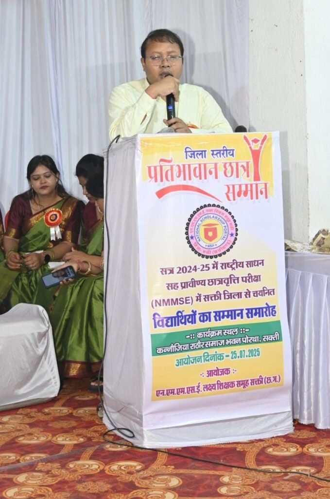 छात्रवृत्ति परीक्षा में सफलता के सितारे, कलेक्टर ने की छात्रों की हौसला अफजाई 5 img 20250727 wa00348384097193007296541 kshititech