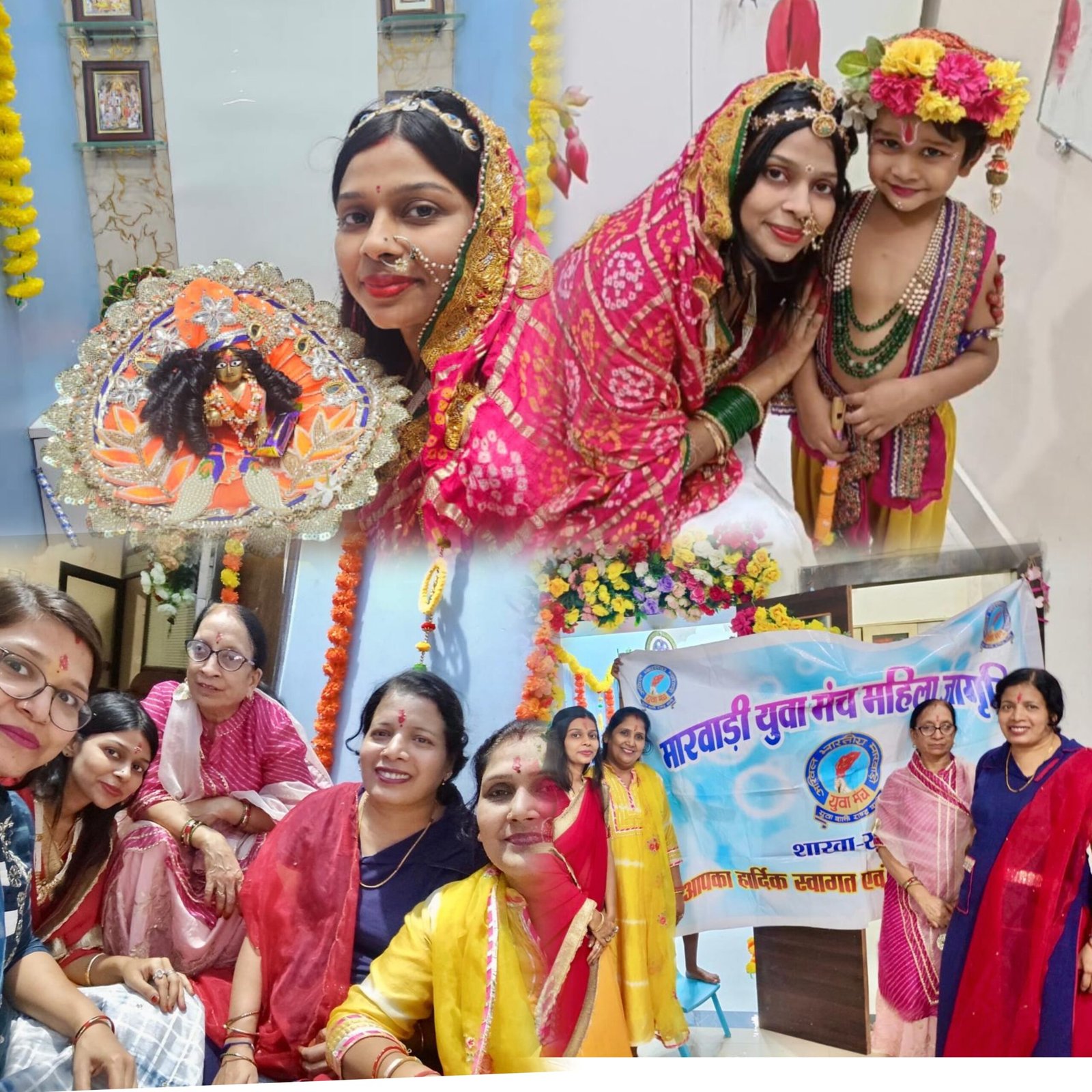 मारवाड़ी महिला जागृति शाखा सक्ती द्वारा भगवान श्रीकृष्ण की छठी धूमधाम से मनाई गई 1 InCollage 20250822 084453962 scaled kshititech